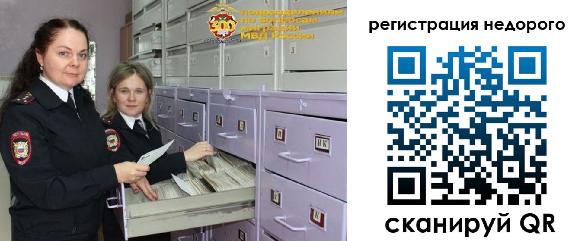 временная регистрация собственник в Дудинке