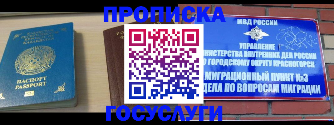 временная регистрация адрес в Дудинке