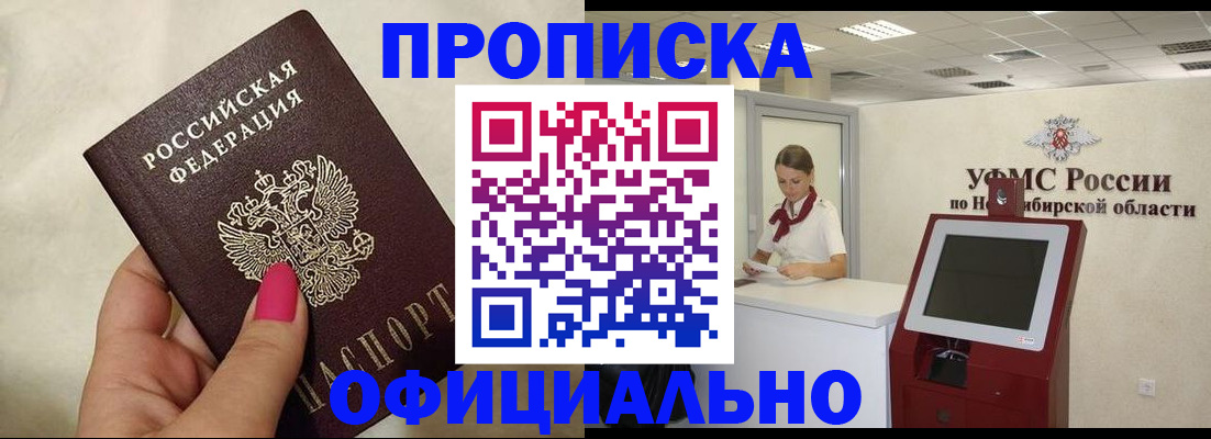 прописка для военкомата в Дудинке